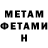 Метамфетамин Methamphetamine Damir Efendi