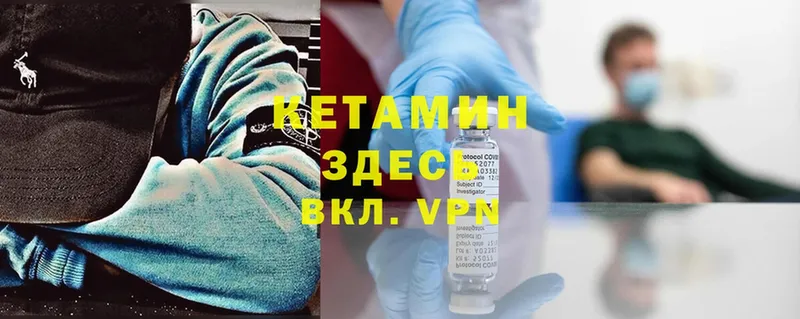 КЕТАМИН ketamine  сколько стоит  Новопавловск 