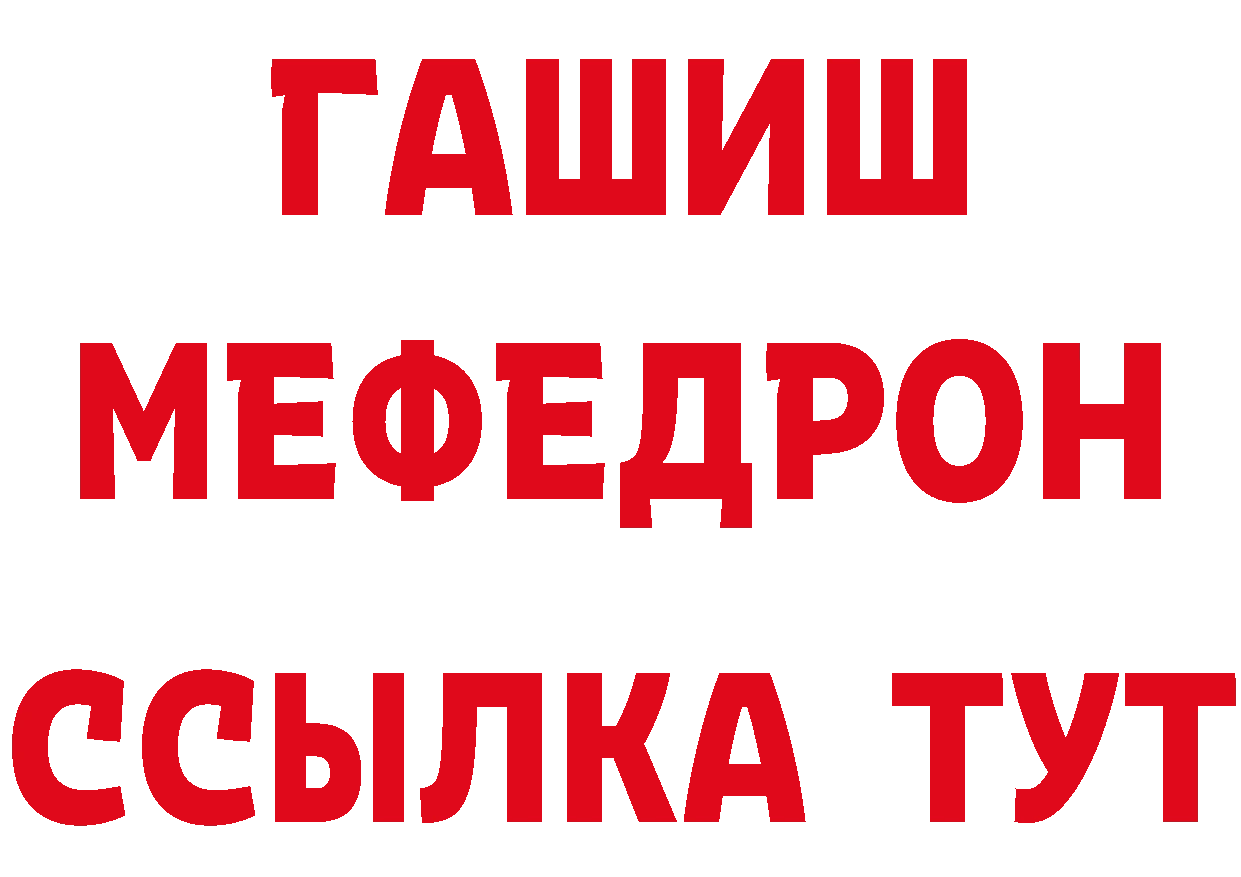 ГЕРОИН герыч зеркало нарко площадка мега Новопавловск